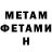 МЕТАМФЕТАМИН Декстрометамфетамин 99.9% VSIO.